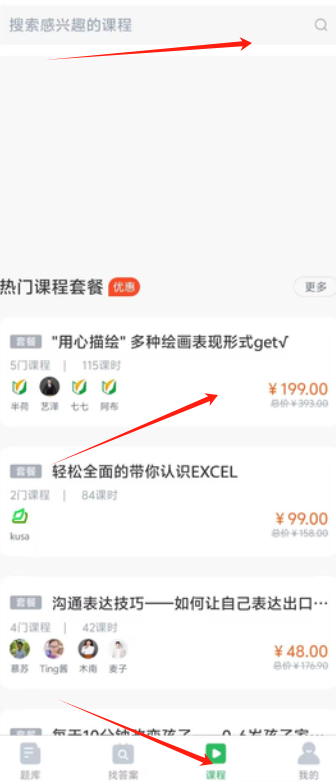 课2.png