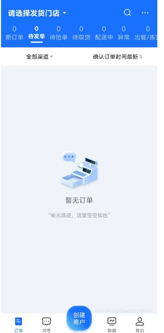 微信截图_20250403122905.png