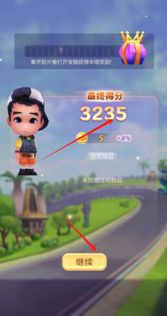 跑库4.png