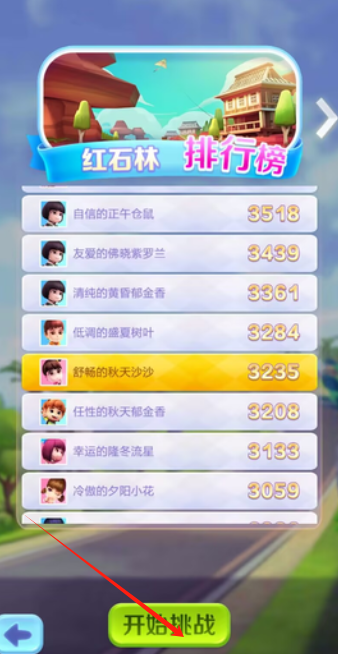 跑库2.png