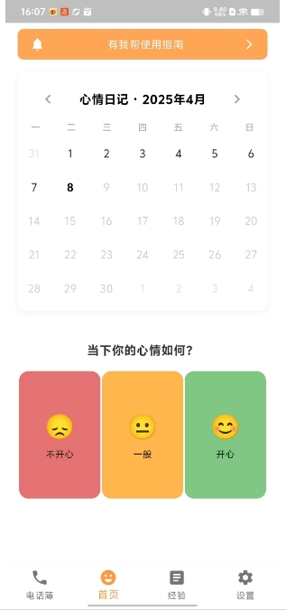 微信截图_20250408161100.png