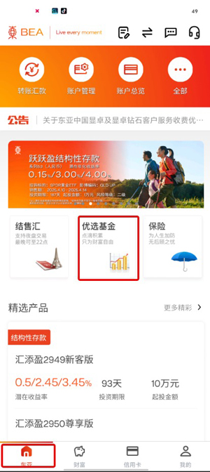香港东亚银行-1.jpg