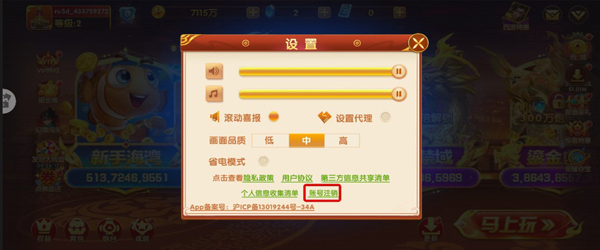 捕鱼大世界华为版-3.jpg