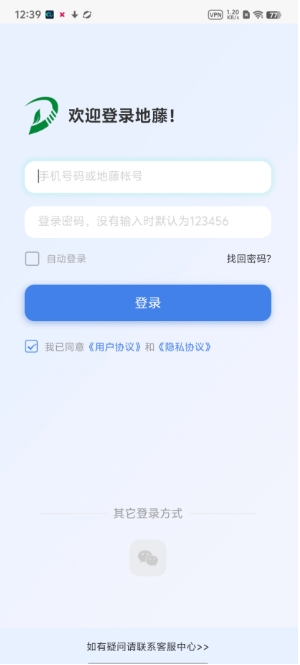 地藤01.jpg