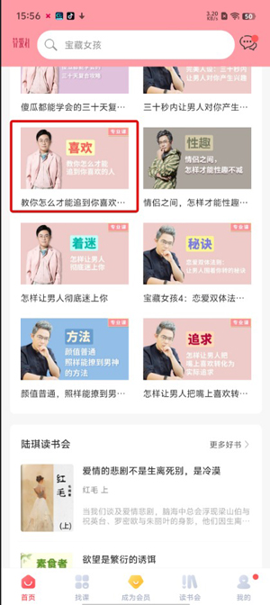 算爱社课程-2.jpg