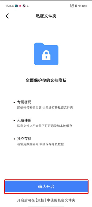 wps云协作-4.jpg