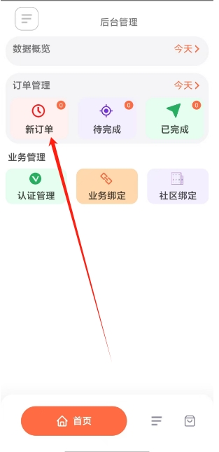微信截图_20250410180841.png