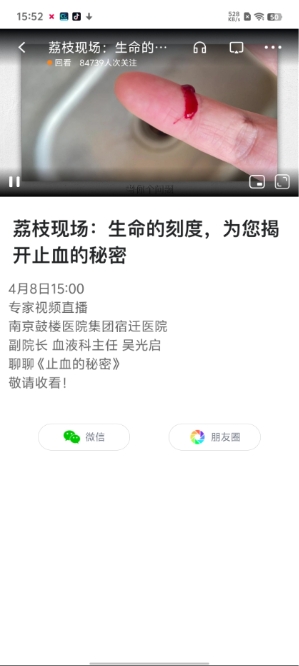 荔枝新闻app-3.jpg