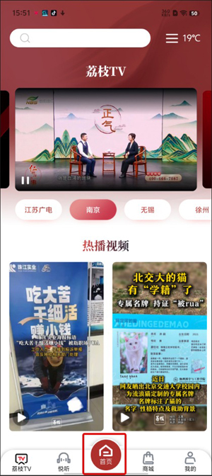 荔枝新闻app-1.jpg