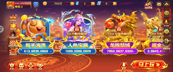 捕鱼大世界华为版-2.jpg