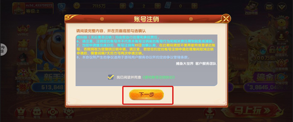 捕鱼大世界华为版-4.jpg
