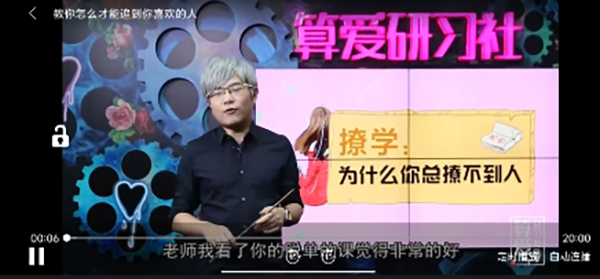 算爱社课程-3.jpg