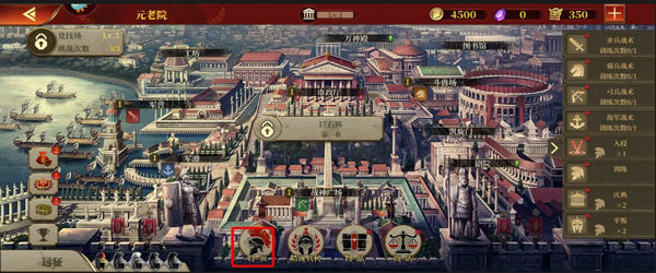 帝国罗马军团九游版-2.jpg
