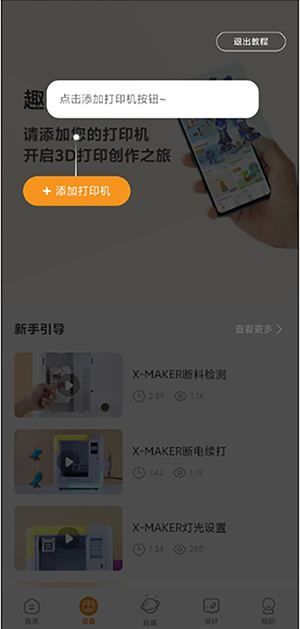 xmaker-3.jpg
