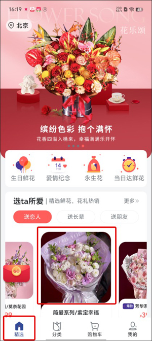 花乐颂鲜花-1.jpg