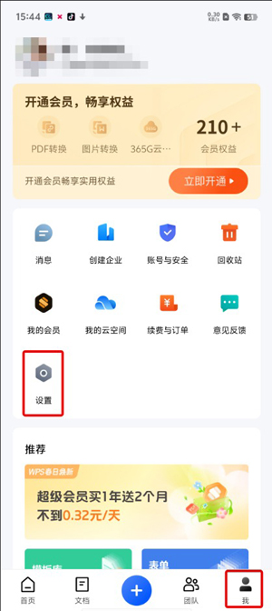 wps云协作-2.jpg