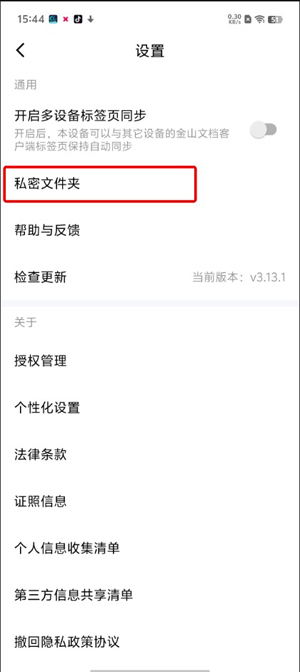 wps云协作-3.jpg
