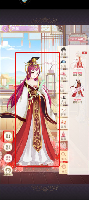 全民养成之女皇陛下九游版04.jpg
