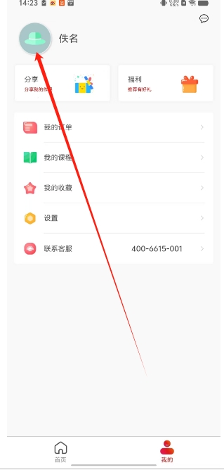 微信截图_20250414155007.png