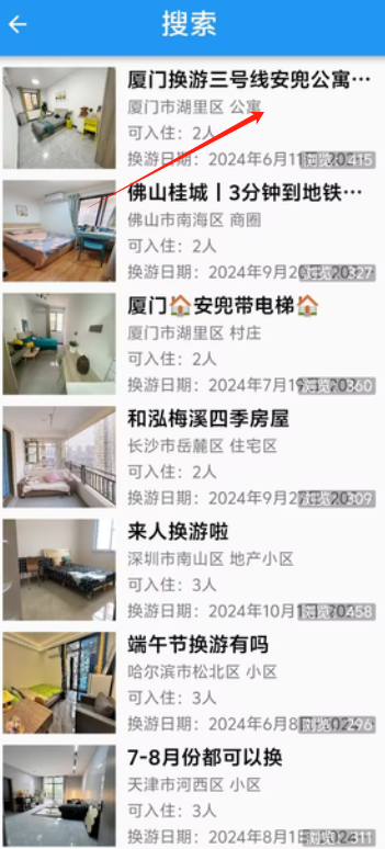 旅游3.png