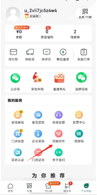 微信截图_20250414155334.png
