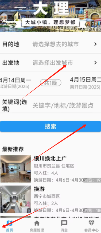 旅游2.png