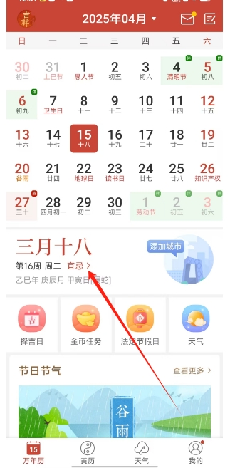 微信截图_20250415124538.png
