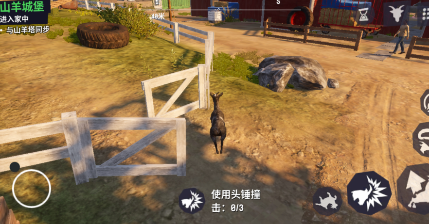 模拟山羊3