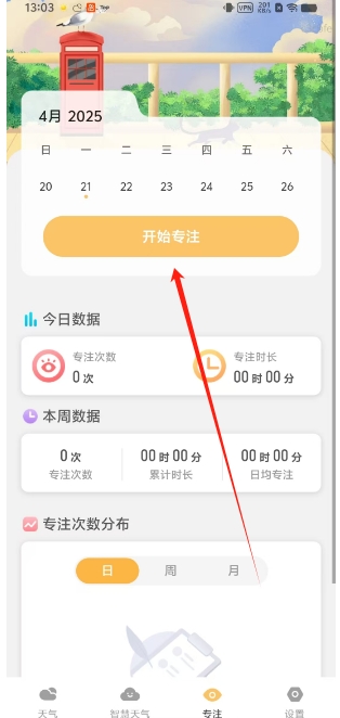 微信截图_20250421132414.png