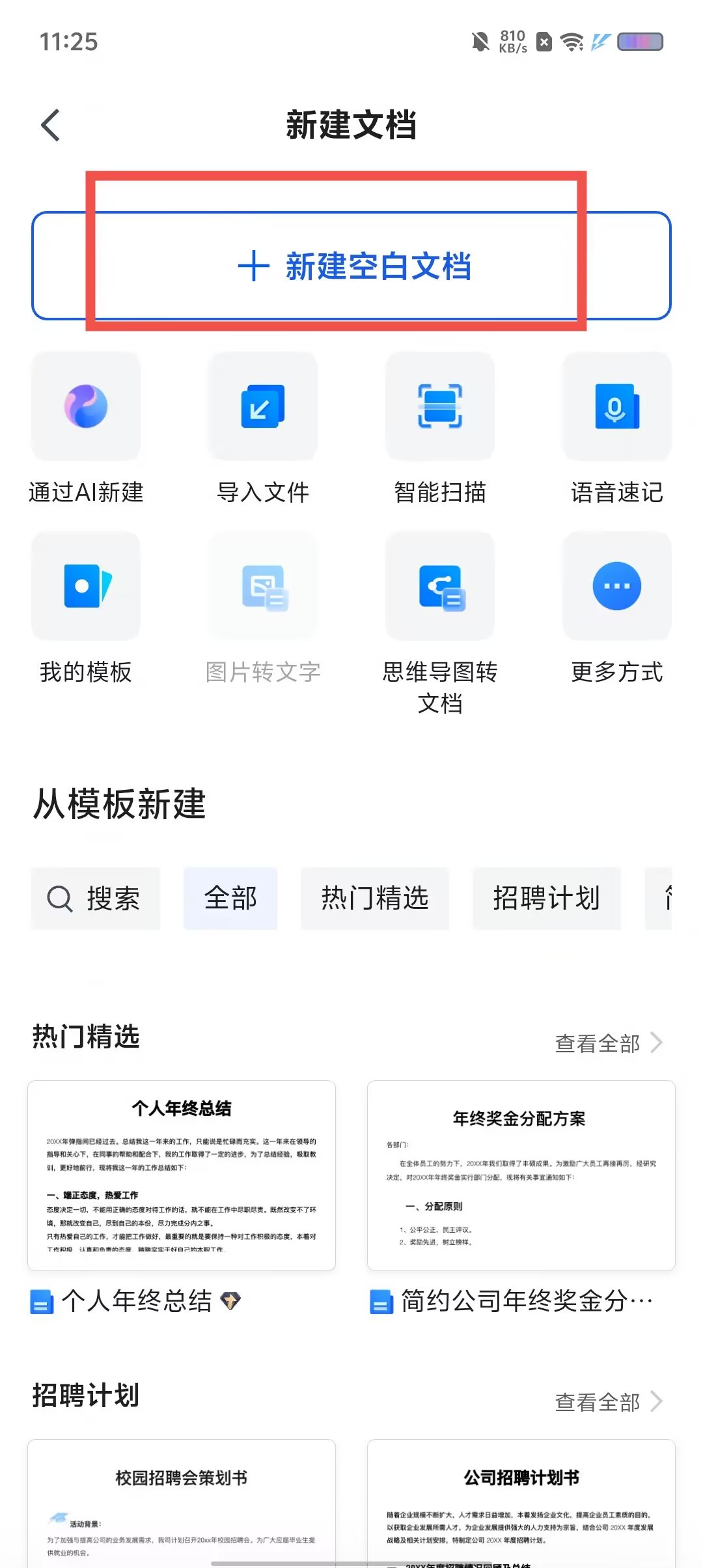 腾讯文档（腾讯文档打不开）
