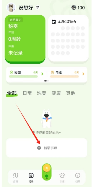 微信截图_20250424112233.png