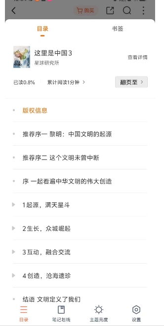 微信截图_20250424144550.png