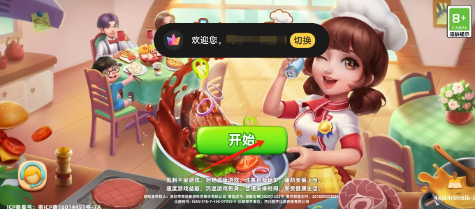 餐厅1.png