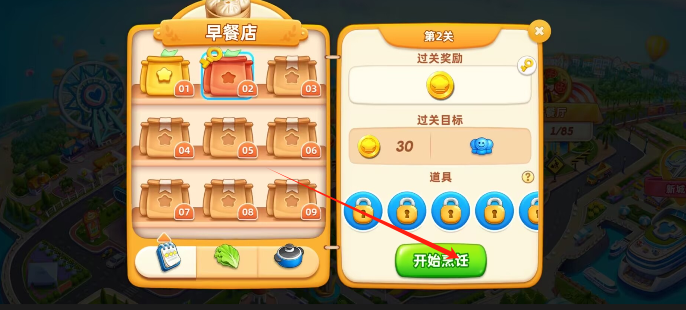 餐厅2.png
