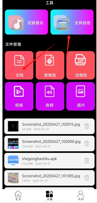 微信截图_20250427131142.png