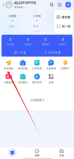 微信截图_20250429122823.png