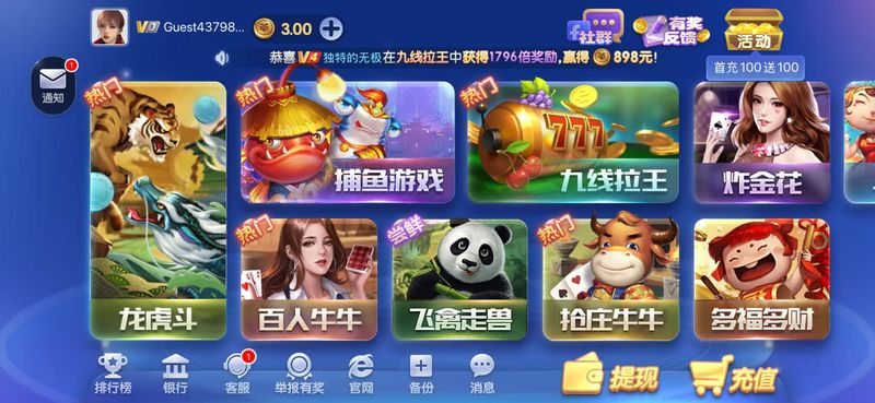 神殿娱乐官网