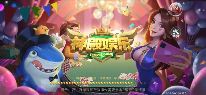 神殿娱乐官网