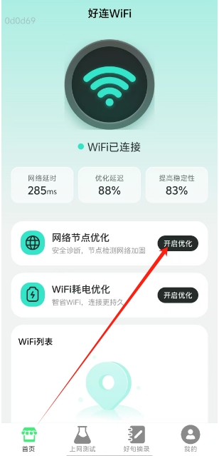 微信截图_20250508142537.png