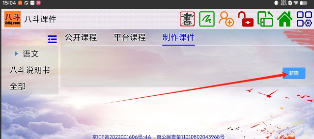 微信截图_20250512152930.png