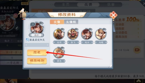 微信截图_20250514144604.png