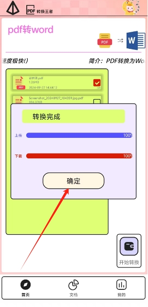 微信截图_20250520142604.png