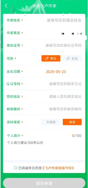微信截图_20250523142526.png