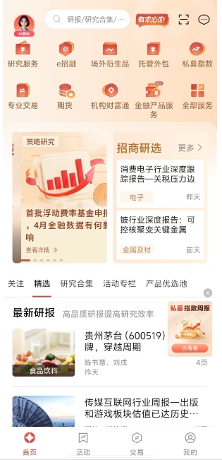 微信截图_20250523112308.png