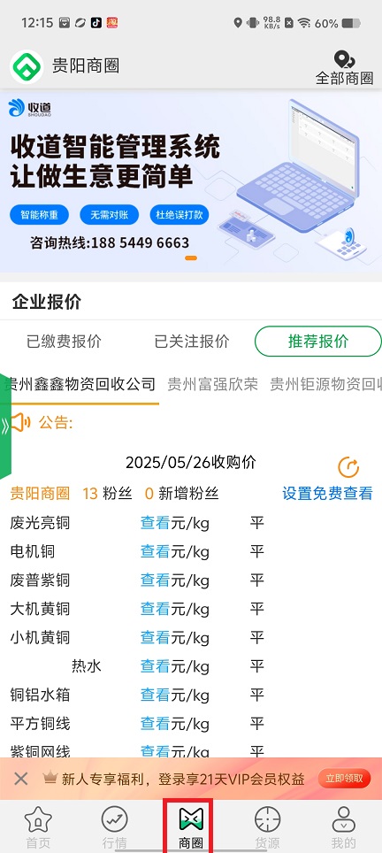 微信图片_20250526121657.jpg