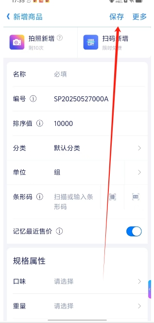 微信截图_20250527174830.png