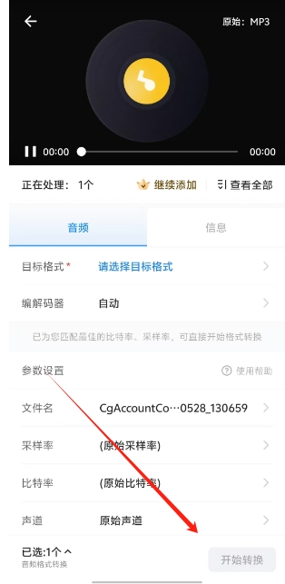 微信截图_20250528150537.png