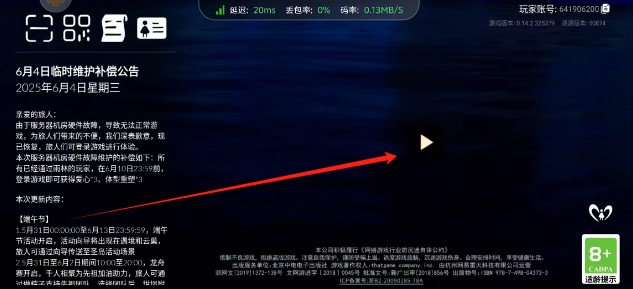 微信截图_20250604171654.png