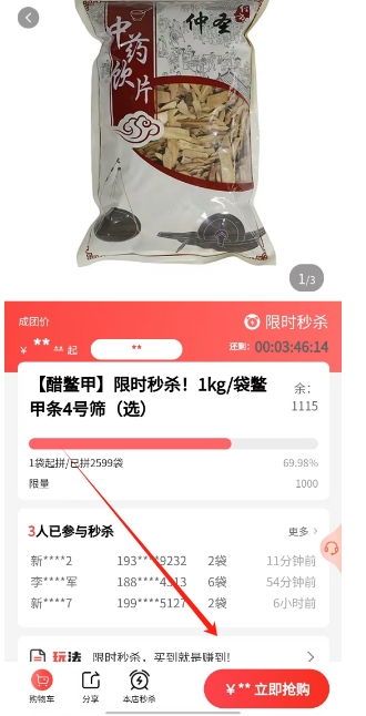 微信截图_20250604173830.png