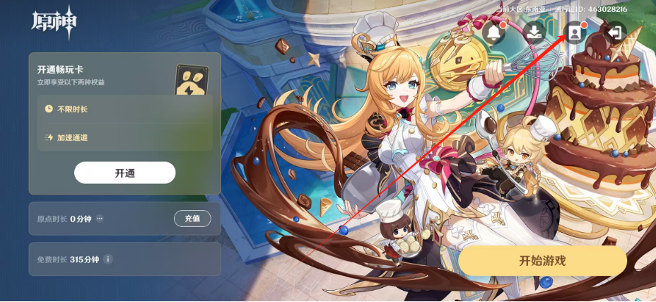 1749187306412.png